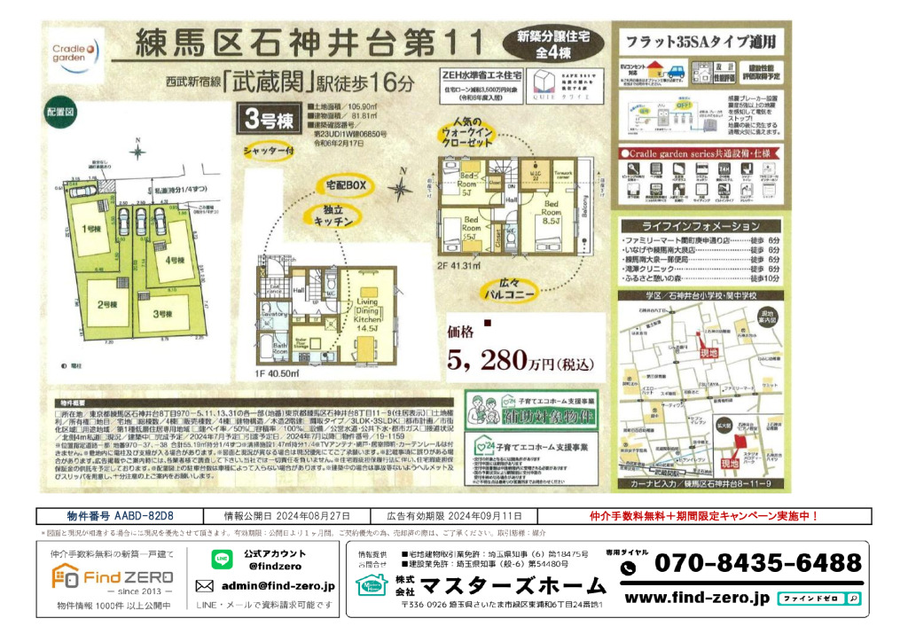 物件番号 AABD-82D8のサムネイル