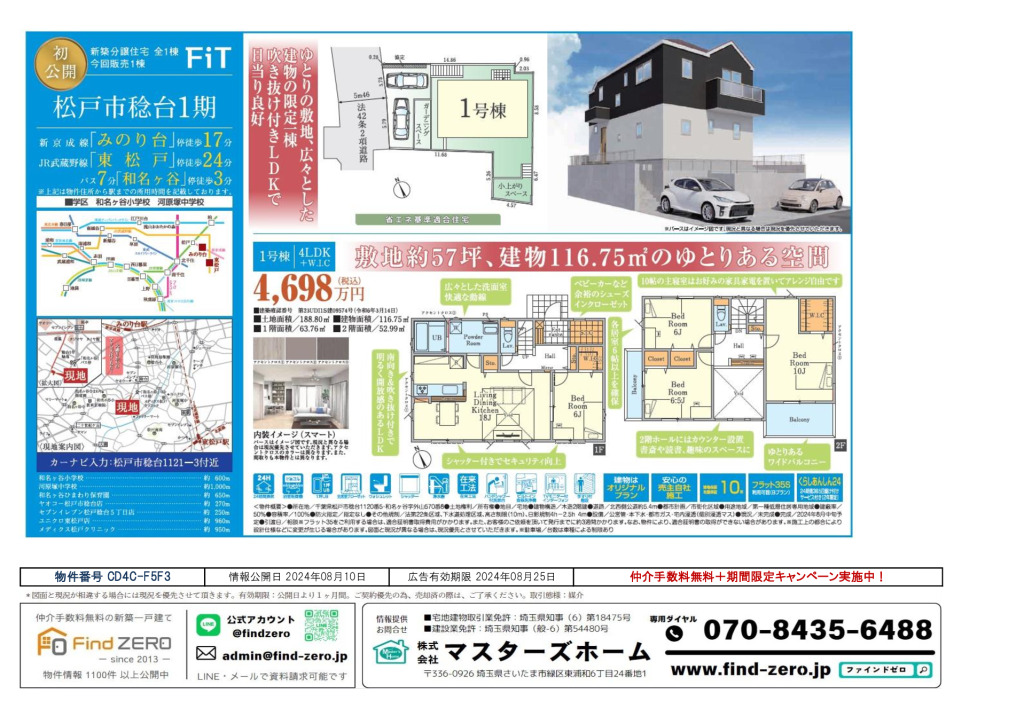 物件番号 CD4C-F5F3のサムネイル