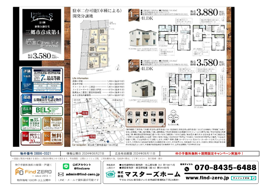 物件番号 DBB6-0321のサムネイル