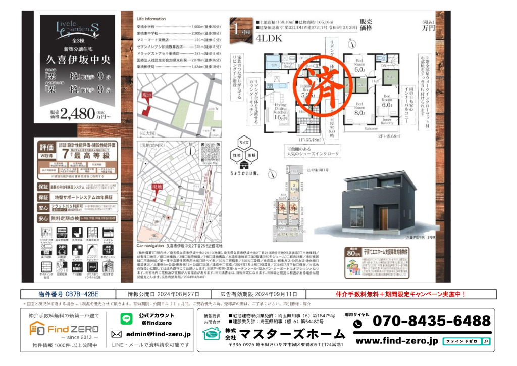 物件番号 CB7B-42BEのサムネイル