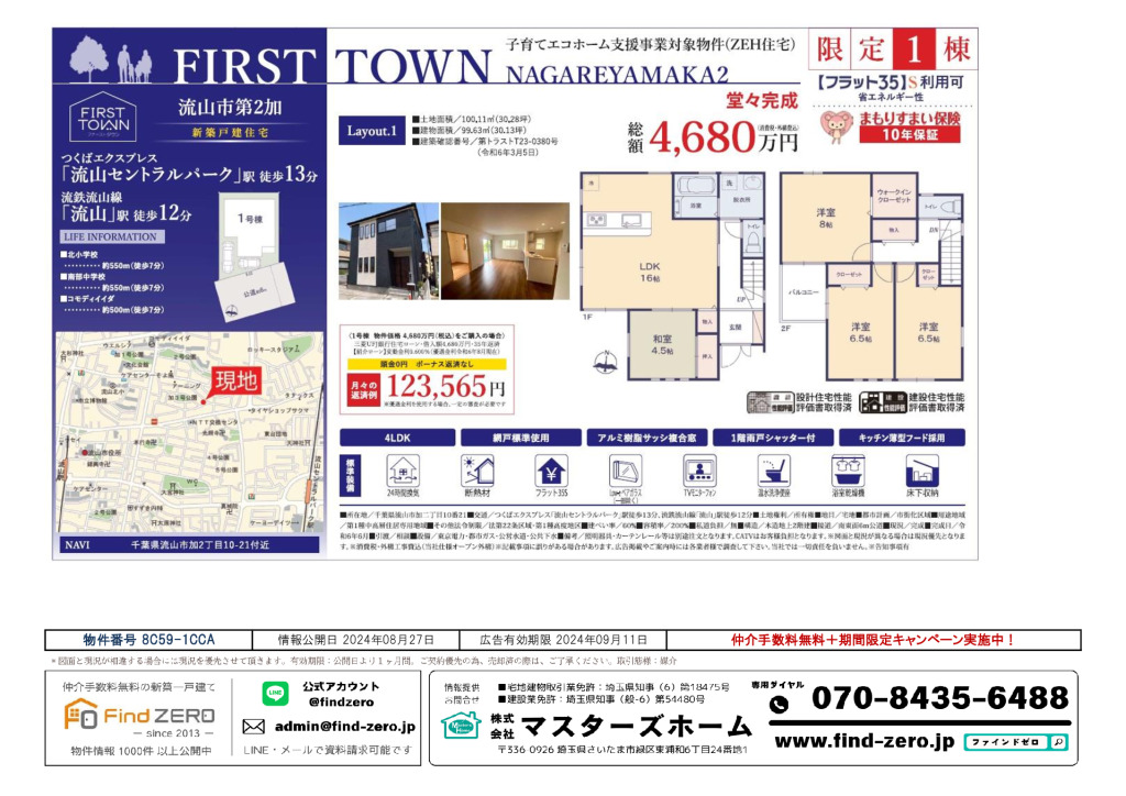 物件番号 8C59-1CCAのサムネイル