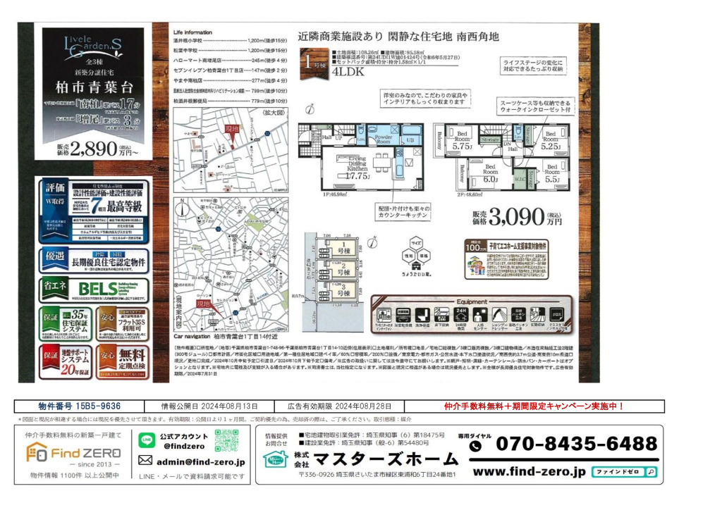 物件番号 15B5-9636のサムネイル