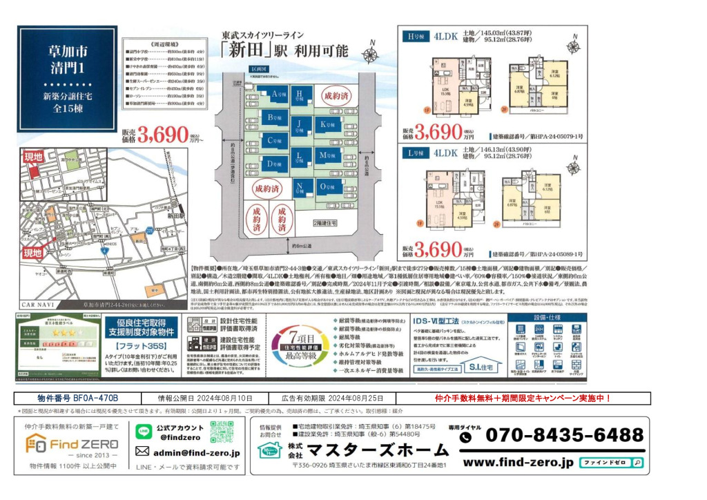 物件番号 BF0A-470Bのサムネイル