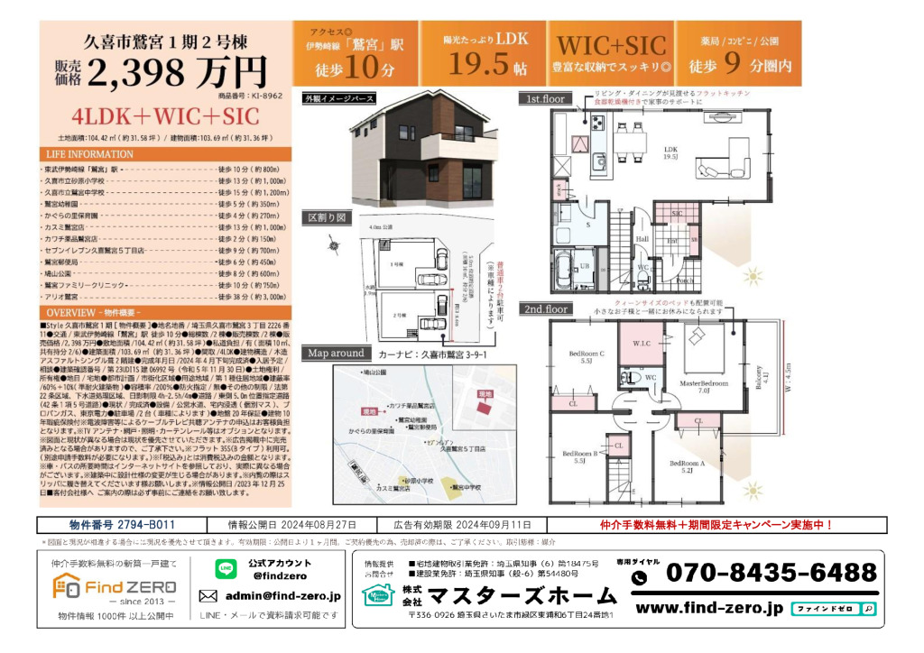 物件番号 2794-B011のサムネイル