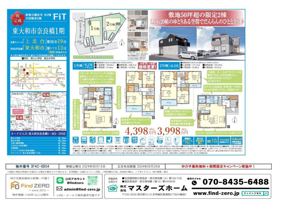 物件番号 3F4C-6B04のサムネイル