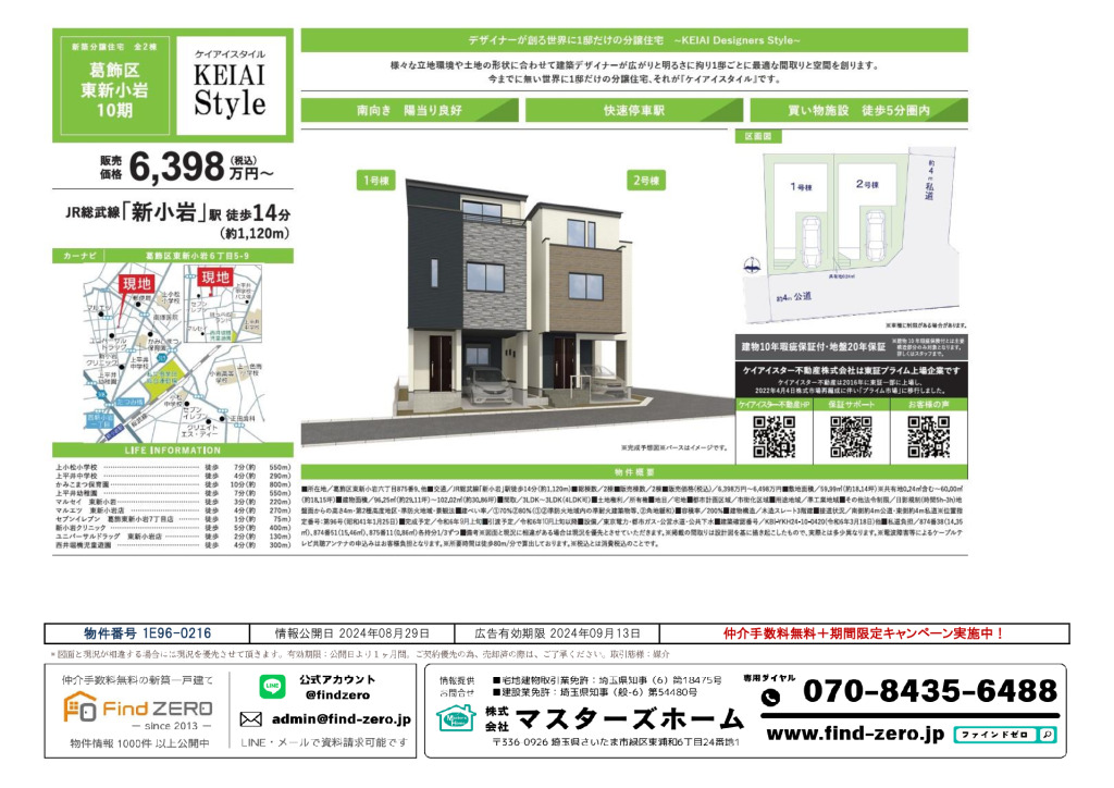 物件番号 1E96-0216のサムネイル