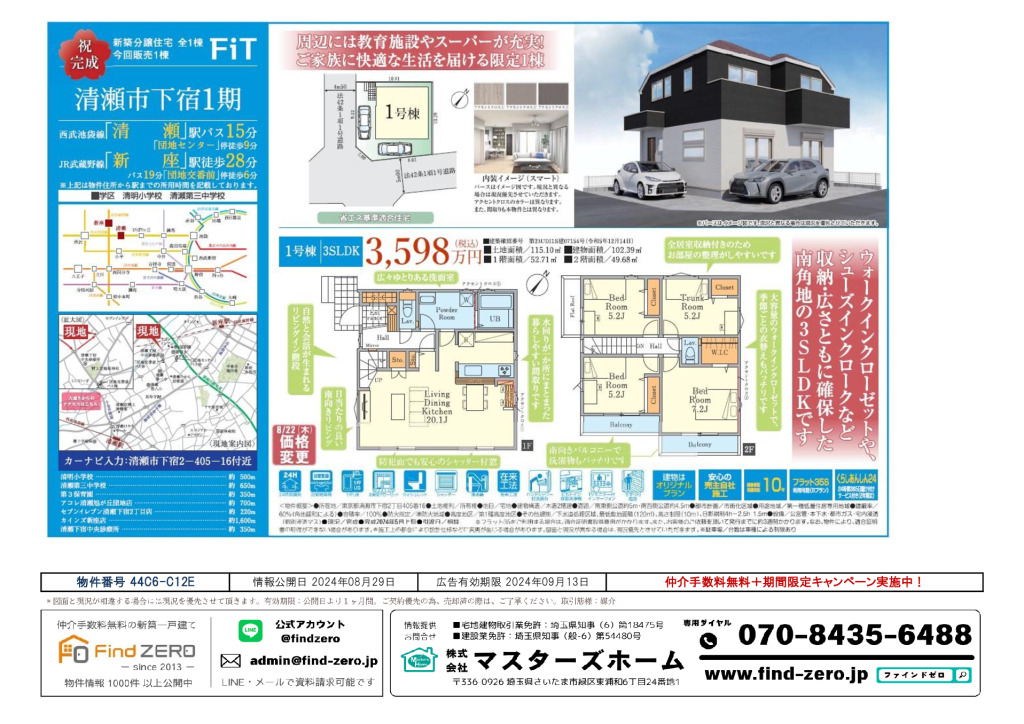 物件番号 44C6-C12Eのサムネイル