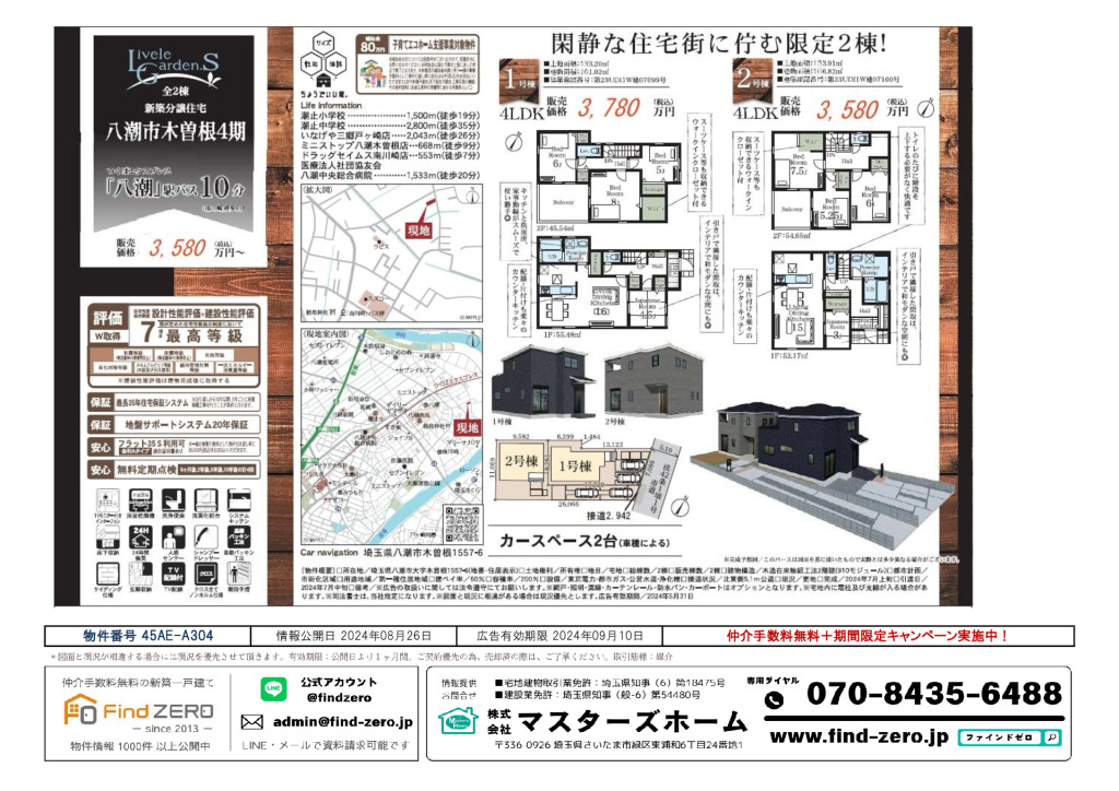 物件番号 45AE-A304のサムネイル