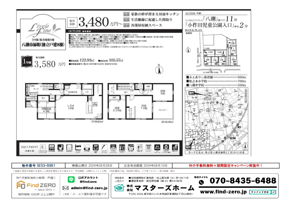 物件番号 5E53-B9B1のサムネイル