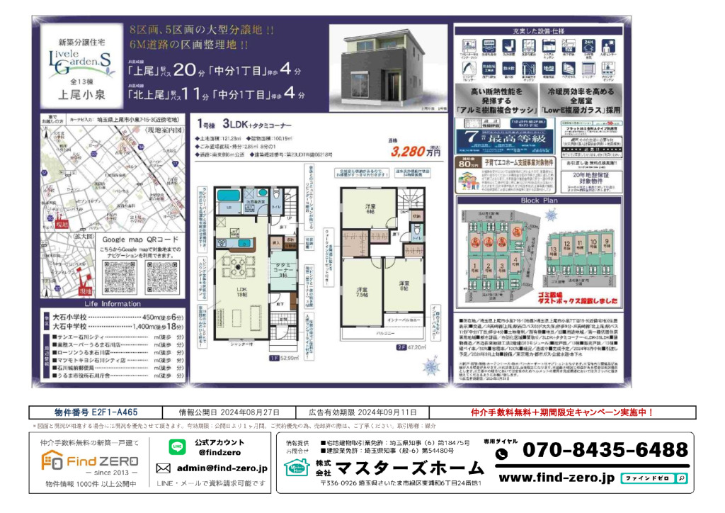 物件番号 E2F1-A465のサムネイル