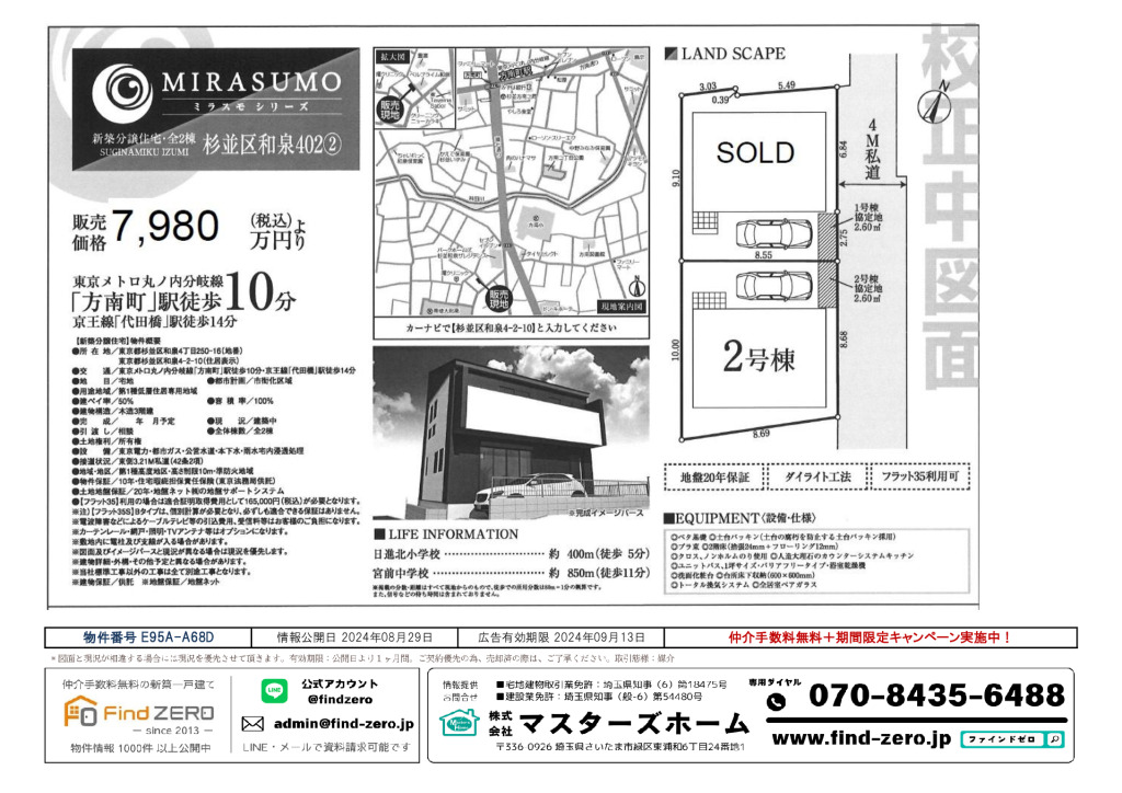 物件番号 E95A-A68Dのサムネイル