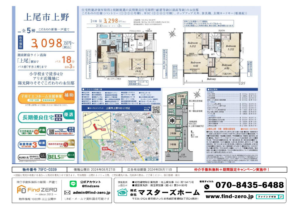 物件番号 75FC-0339のサムネイル