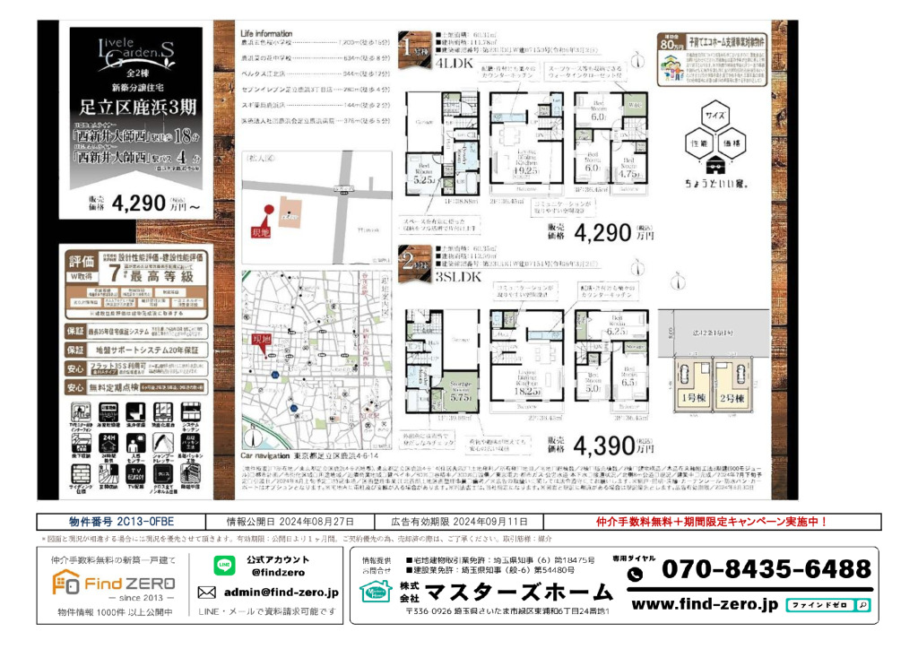 物件番号 2C13-0FBEのサムネイル