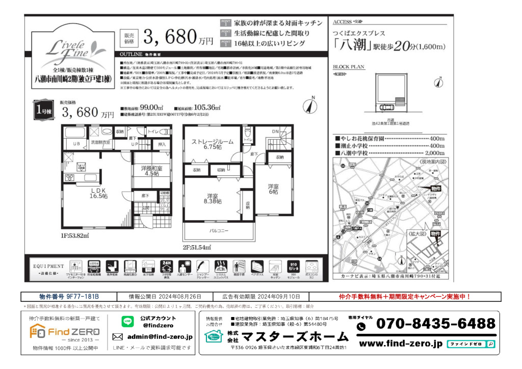 物件番号 9F77-181Bのサムネイル