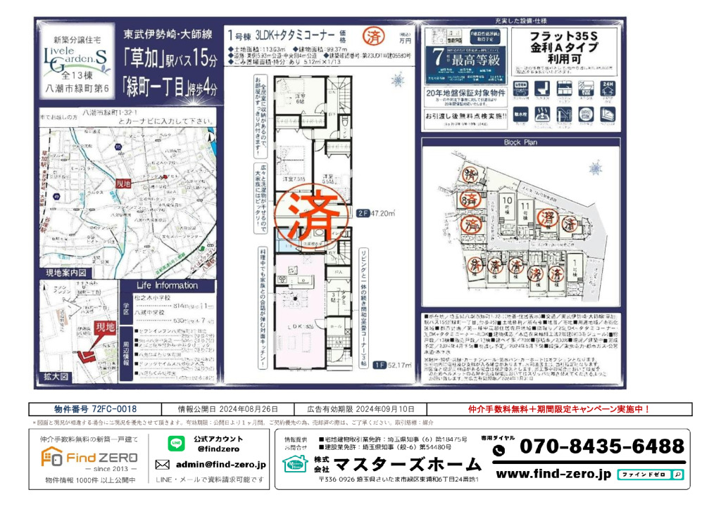 物件番号 72FC-0018のサムネイル