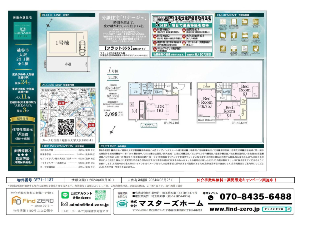 物件番号 CF71-1137のサムネイル