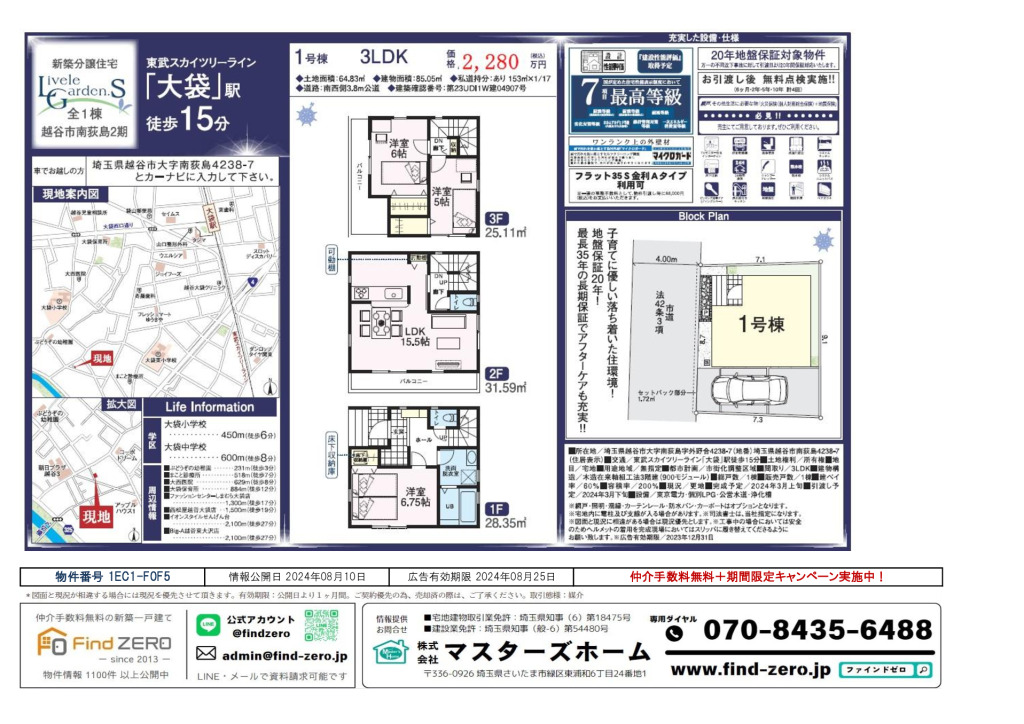 物件番号 1EC1-F0F5のサムネイル