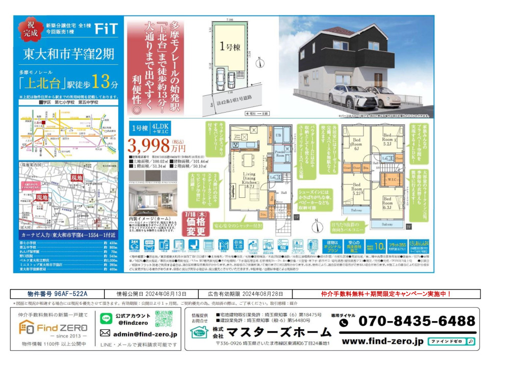 物件番号 96AF-522Aのサムネイル