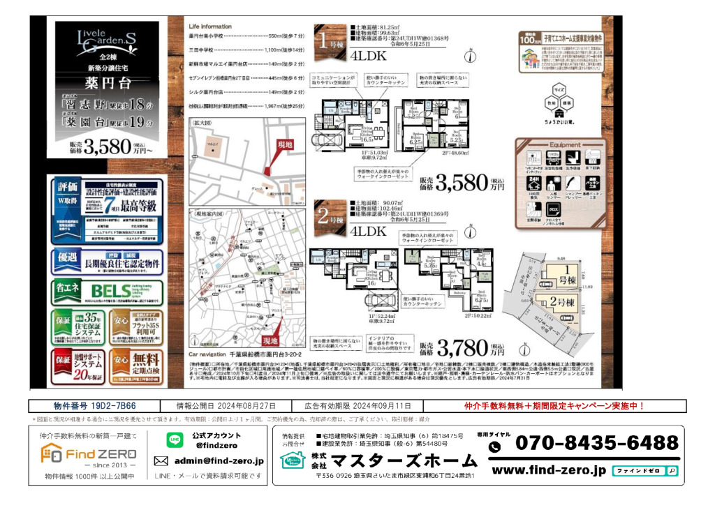 物件番号 19D2-7B66のサムネイル