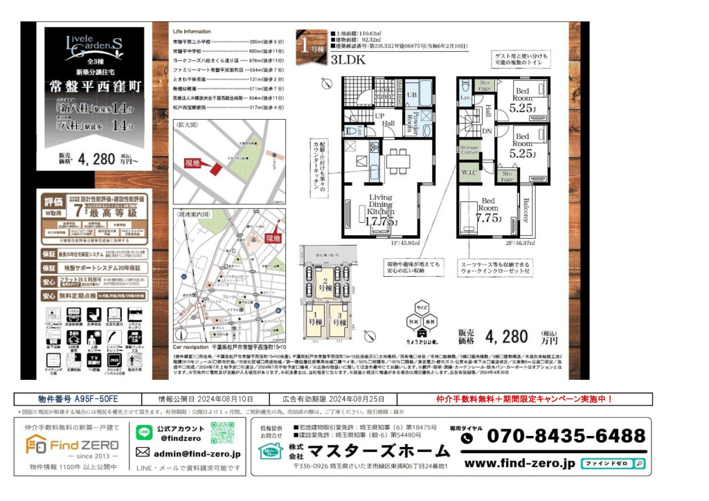 物件番号 A95F-50FEのサムネイル