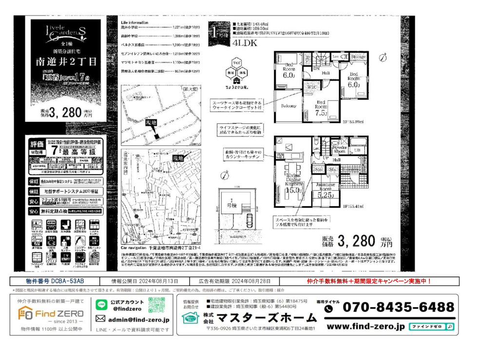 物件番号 DCBA-53ABのサムネイル