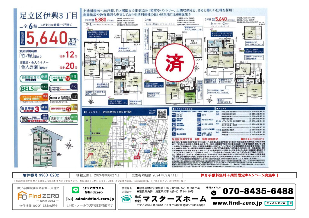 物件番号 998C-C2C2のサムネイル