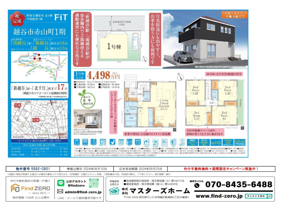 物件番号 5592-C601のサムネイル