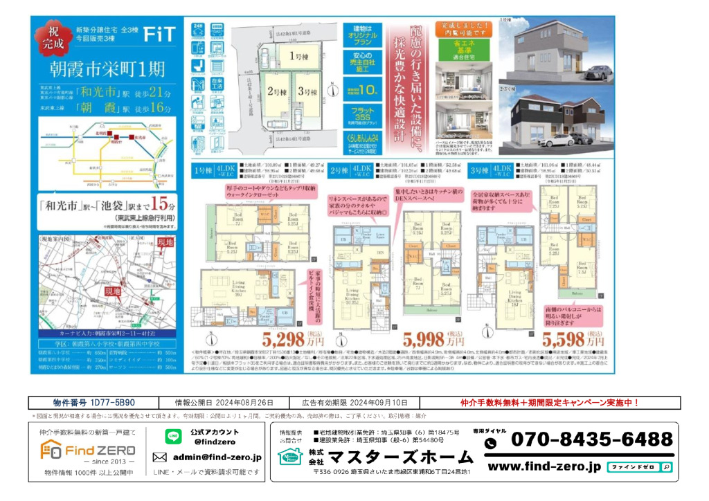 物件番号 1D77-5B90のサムネイル