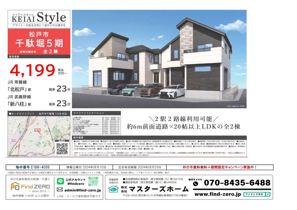 物件番号 E1B6-4035のサムネイル