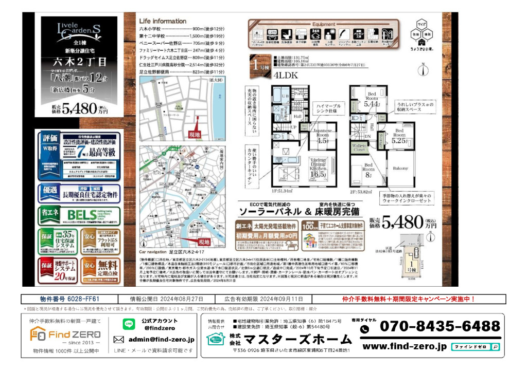 物件番号 6028-FF61のサムネイル