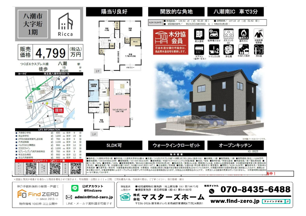 物件番号 D6E3-F062のサムネイル