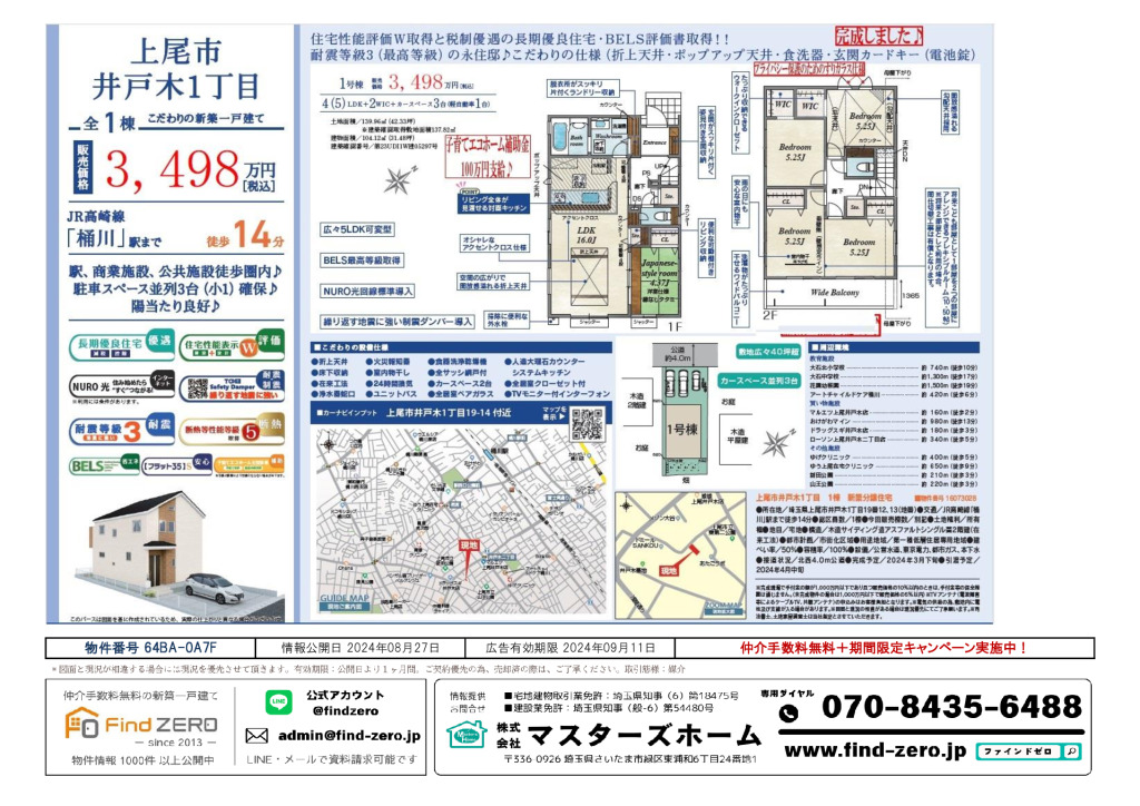 物件番号 64BA-0A7Fのサムネイル