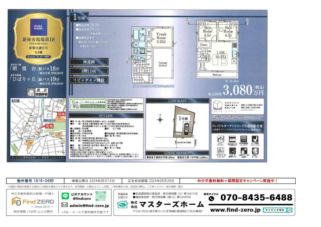 物件番号 1918-349Bのサムネイル