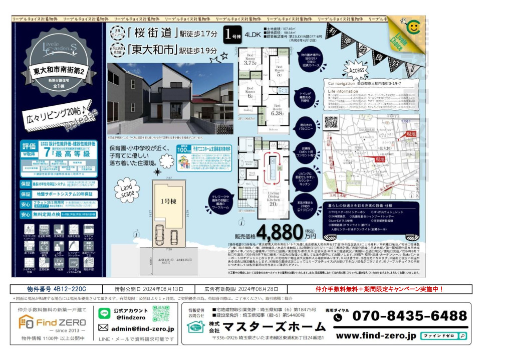 物件番号 4B12-220Cのサムネイル