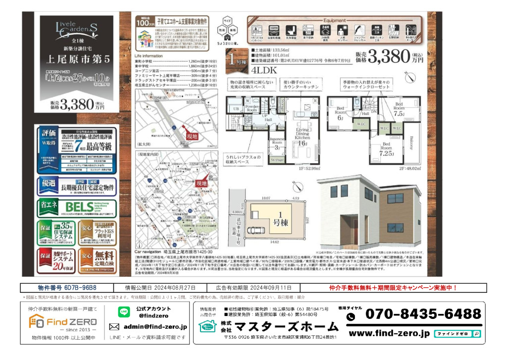 物件番号 6D7B-96B8のサムネイル