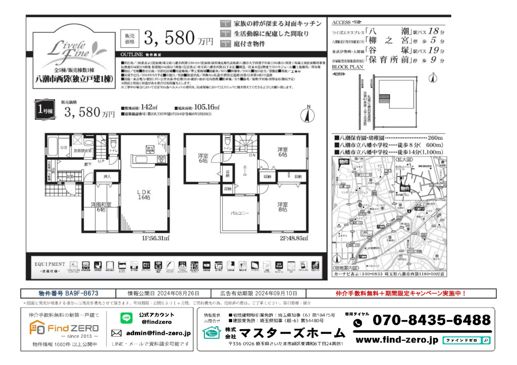 物件番号 BA9F-B673のサムネイル