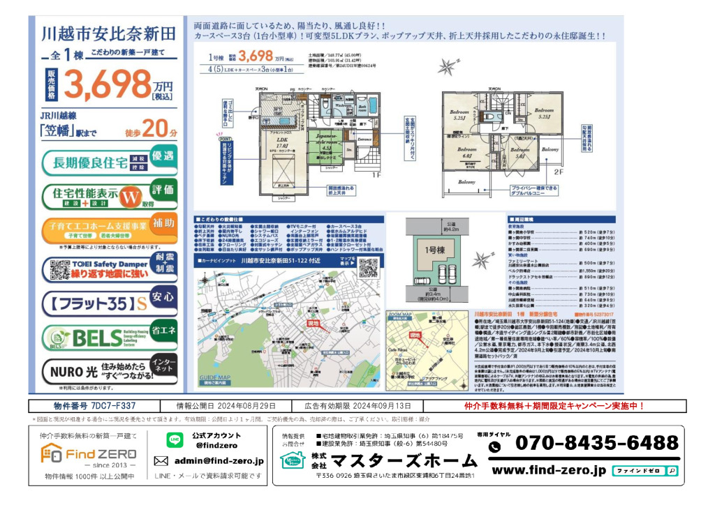 物件番号 7DC7-F337のサムネイル