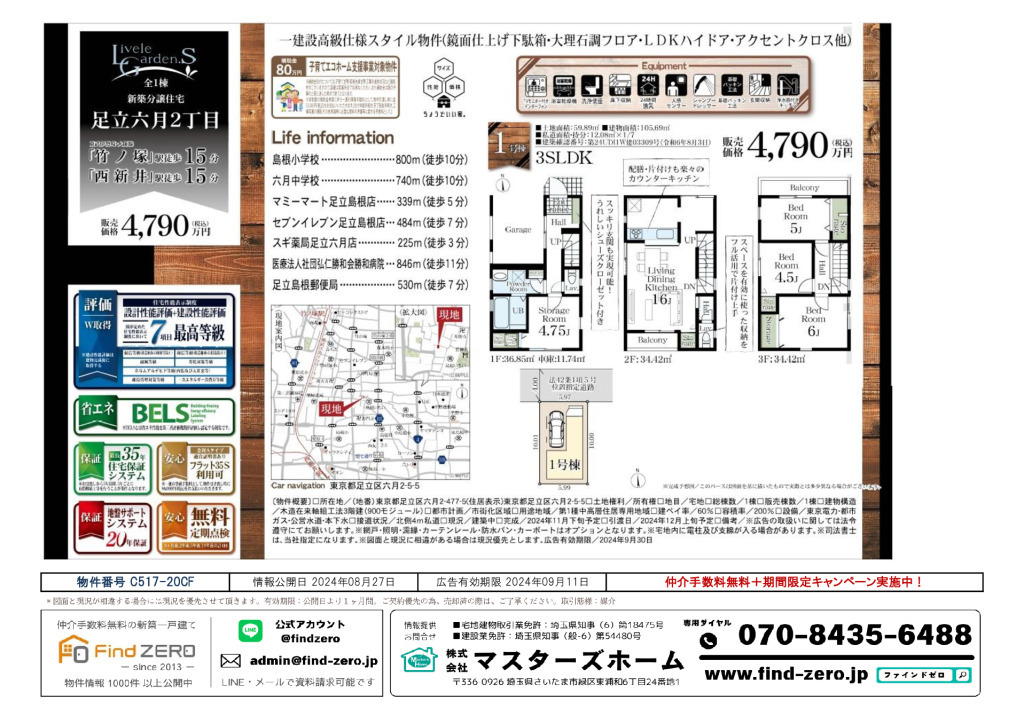 物件番号 C517-20CFのサムネイル