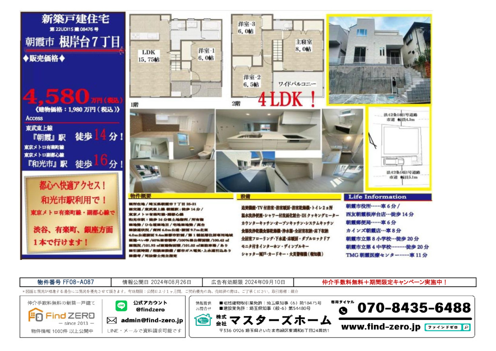 物件番号 FF08-A087のサムネイル