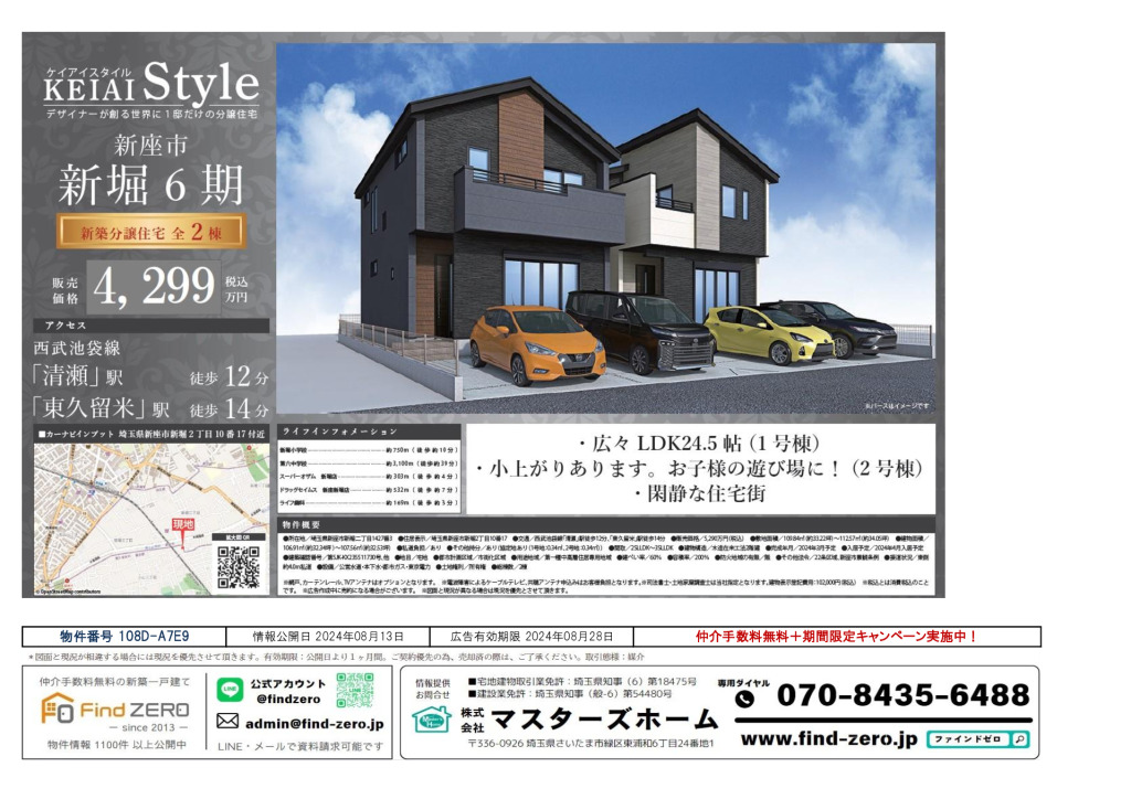 物件番号 108D-A7E9のサムネイル