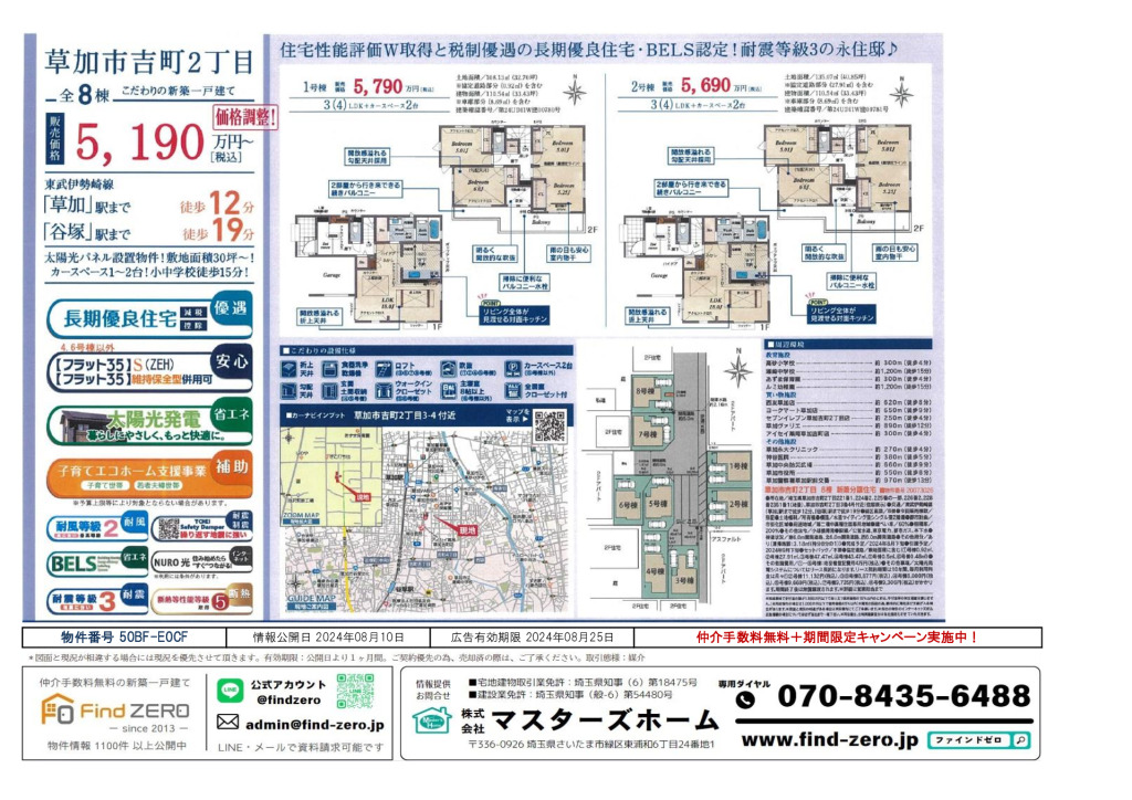 物件番号 50BF-E0CFのサムネイル