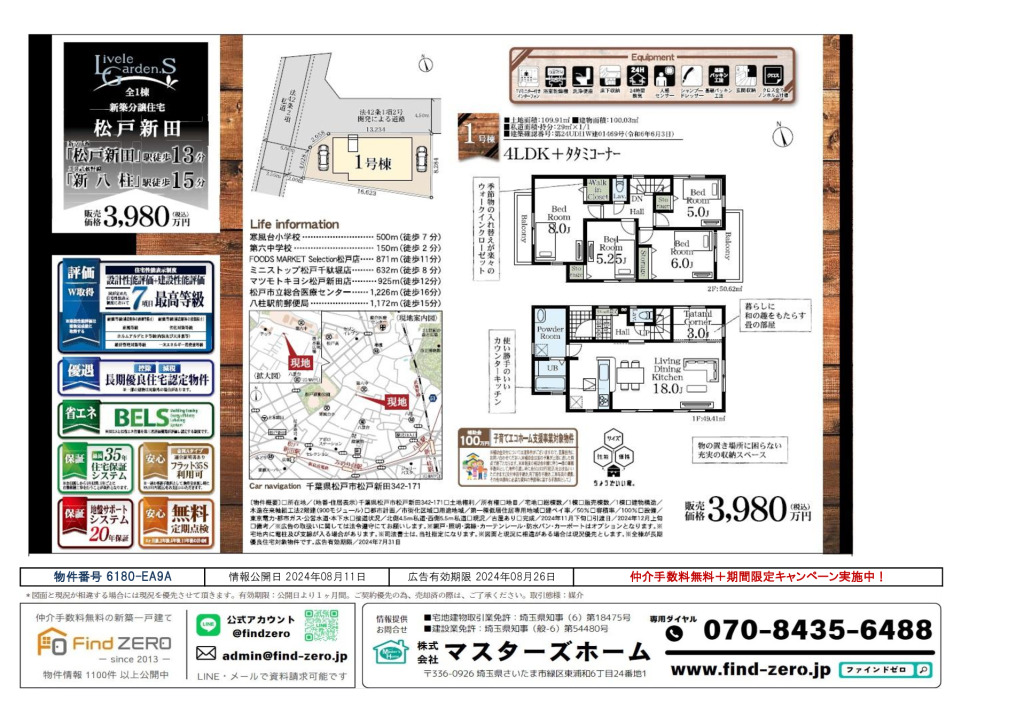 物件番号 6180-EA9Aのサムネイル