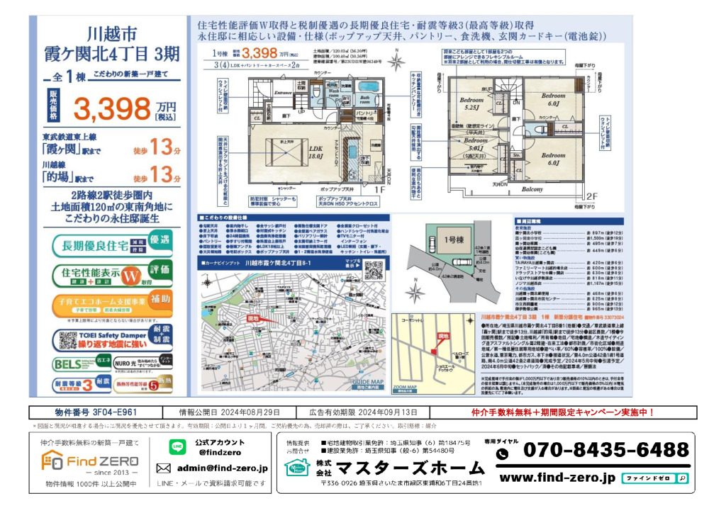 物件番号 3F04-E961のサムネイル