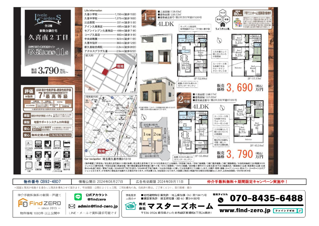 物件番号 CB92-4BD7のサムネイル