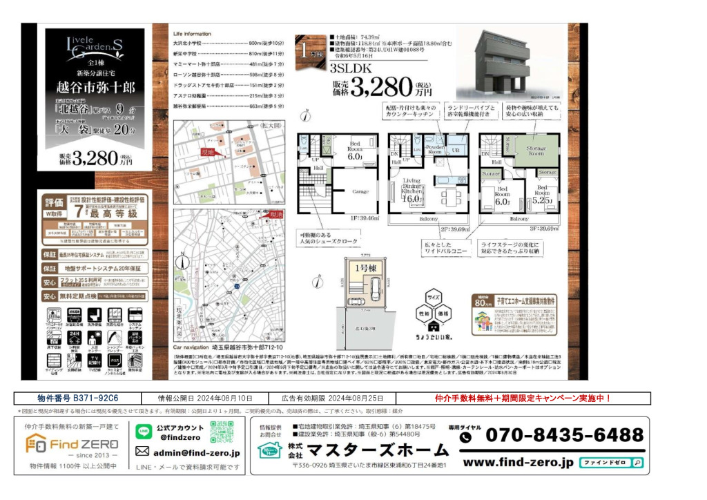 物件番号 B371-92C6のサムネイル