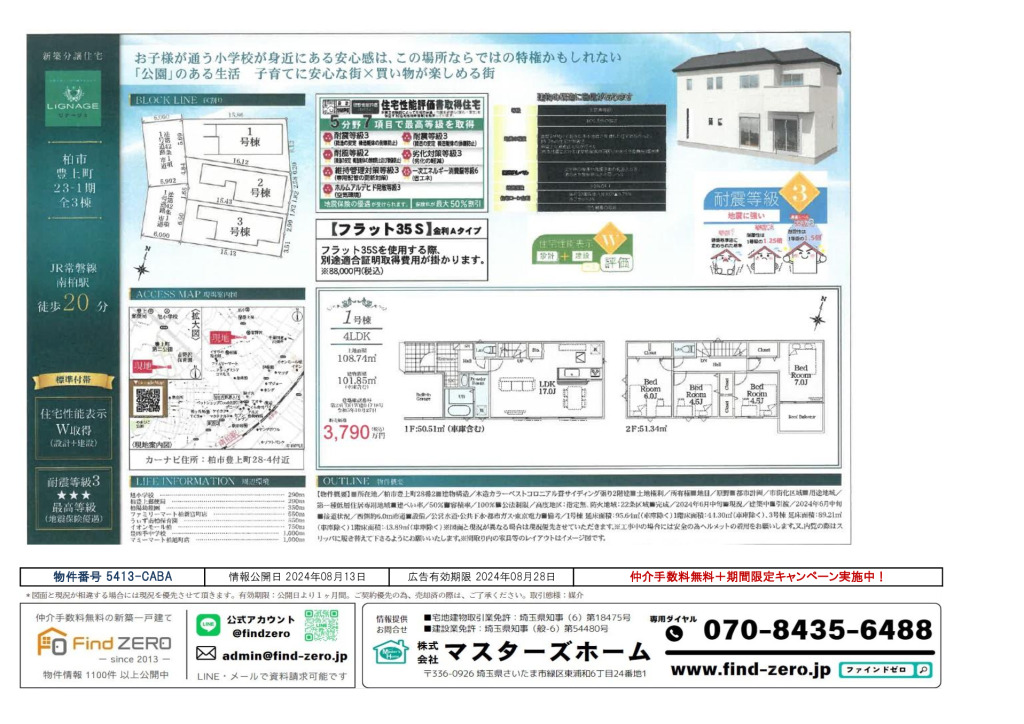 物件番号 5413-CABAのサムネイル