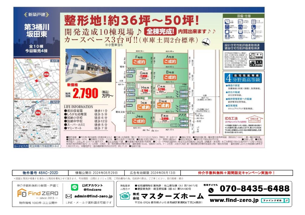 物件番号 48AC-202Dのサムネイル