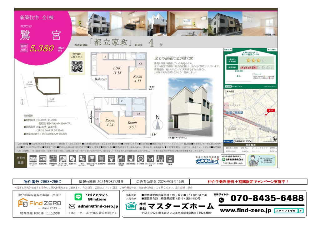 物件番号 2968-28BCのサムネイル