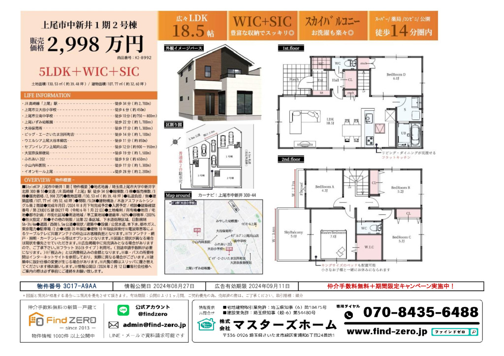 物件番号 3C17-A9AAのサムネイル