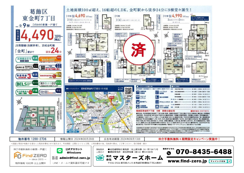 物件番号 1288-27D6のサムネイル